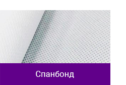 spanbond.png spanbond.png